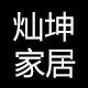 灿坤家居