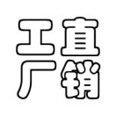 78883外贸服装