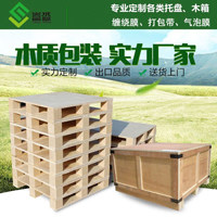 嵩淼包装木箱厂