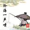 渔人乐户外渔具