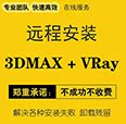 猪小小远程安装