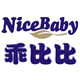 nicebaby旗舰店的LOGO