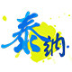 泰纳图书专营店的LOGO