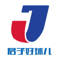 君子好球儿的LOGO