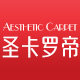 圣卡罗帝家居旗舰店