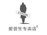 爱普生宏升专卖店