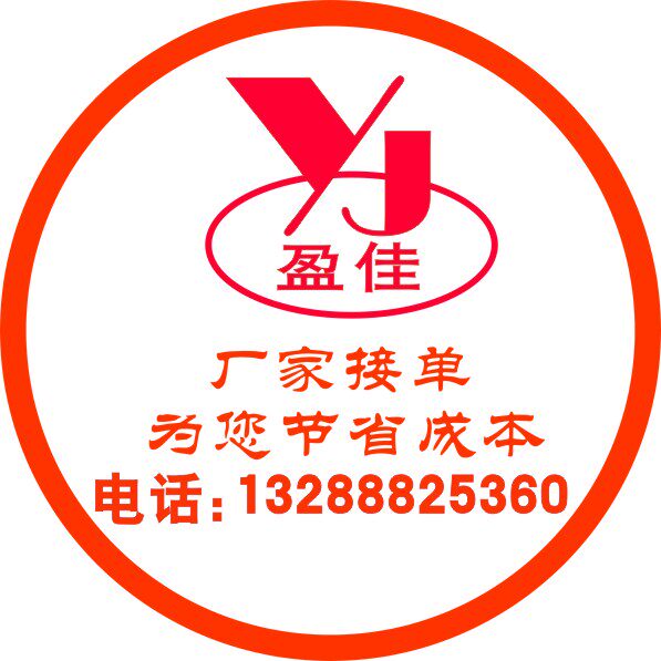 广州盈佳双盈印刷厂