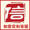 如意定制家具