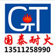 一帆耐火保温的LOGO