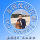 泰国代购暹罗猫先生的店的LOGO