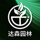 达森园林用品