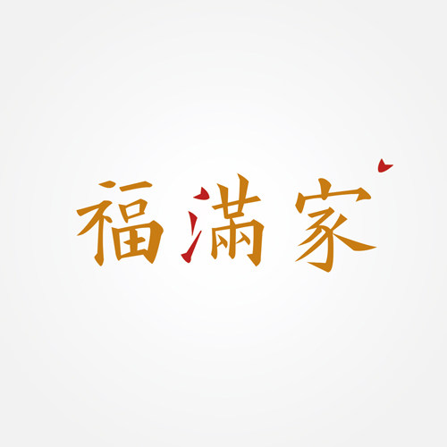 福满家餐厨家居直销