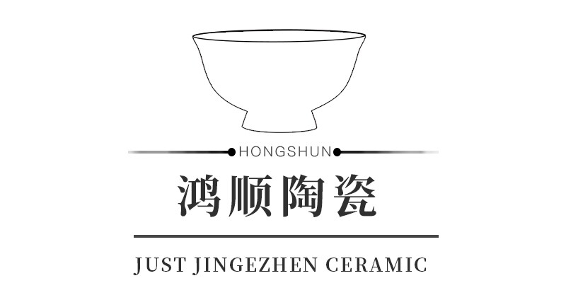 景德镇鸿顺陶瓷的LOGO
