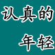 诚沐箱包专营店的LOGO