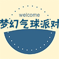 成都梦幻气球