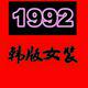 青岛即墨卫衣基地的LOGO