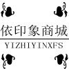 依印象商城