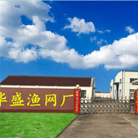 巢湖市华盛渔网厂的LOGO