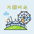 万国杯业的LOGO