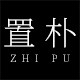 置朴的LOGO