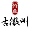 古徽州特产欢迎您的LOGO