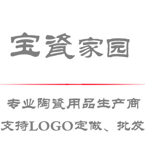 宝瓷家园陶瓷工厂店的LOGO