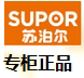 苏泊尔正品批发店