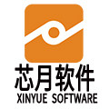 芯月软件销售中心