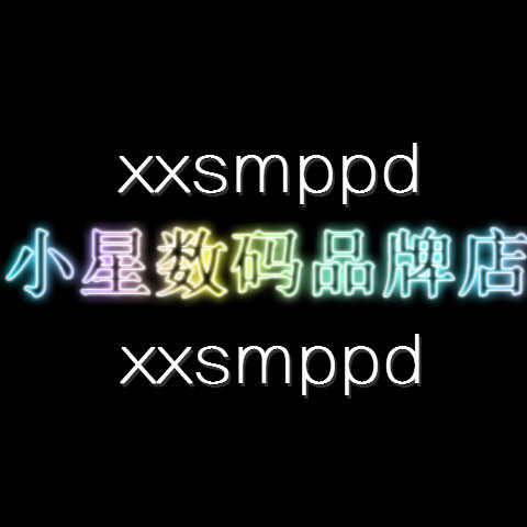 小星数码品牌店的LOGO