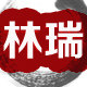 三寿保健