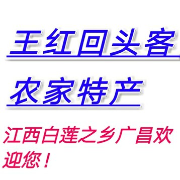 王红回头客农家特产的LOGO