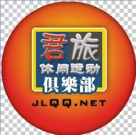 君旅综合店