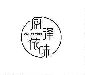 百味巧厨系列配料