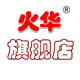 火华旗舰店