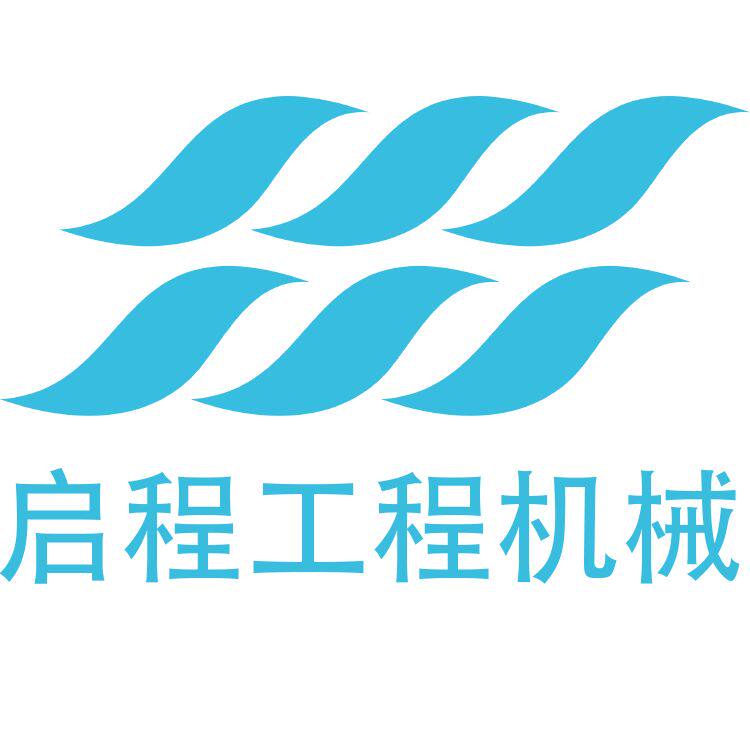 启程工程机械