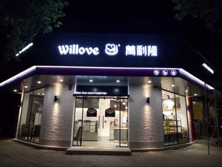 中山市东展照明灯饰厂的LOGO