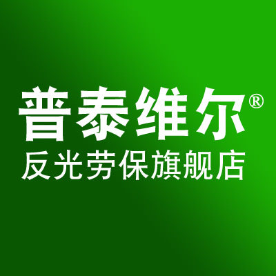 普泰维尔旗舰店的LOGO