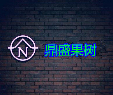 山东鼎盛苗木基地的LOGO