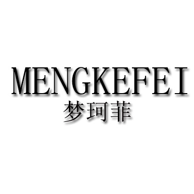 梦珂菲