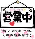 中国南三条