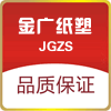 温州金广纸塑包装厂