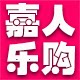 嘉人乐购
