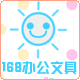 成都168办公文具