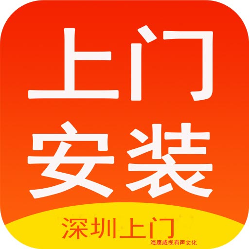 上门安装找有声文化