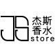 Js store杰斯香水的LOGO