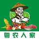 粤农人家食品