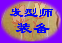 《花香苑儿》  工厂批发