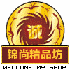 锦尚精品坊