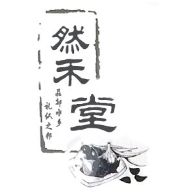 然禾堂黑蒜