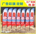 雅思广告旗帜厂